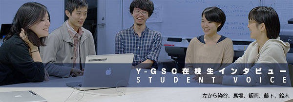 在校生インタビュー「ハッタリのきかない場」